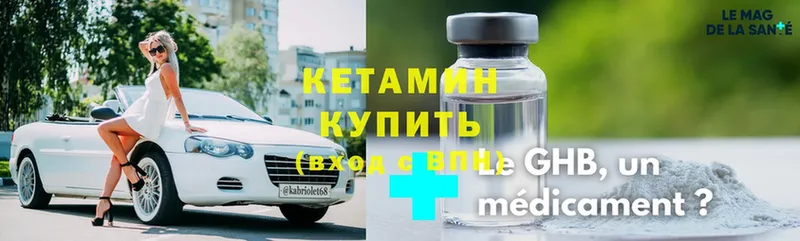 КЕТАМИН ketamine  даркнет сайт  Тайга 