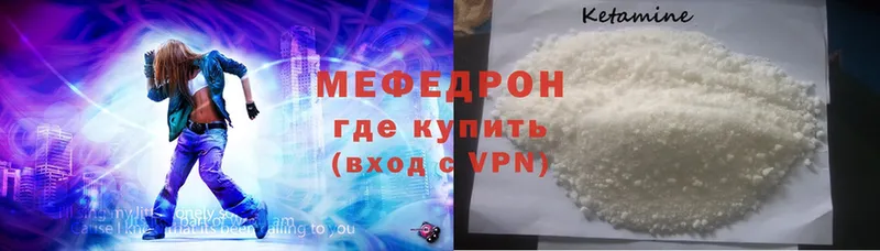 Мефедрон mephedrone  Тайга 